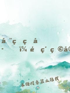 全球生存，頂級玩家的我秀到爆